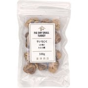 01245302 干いちじく（小粒）トルコ産 100g