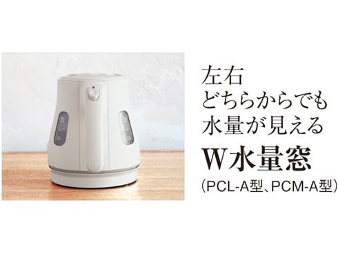 ヨドバシ.com - タイガー TIGER PCL-A101AS [電気ケトル 1.0L スレート