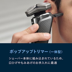 未使用フィリップス 電気シェーバー S9000シリーズ フィリップス、過圧防止センサー搭載の電動シェーバー「S9000