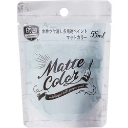 水性多用途ペイント マットカラー アンティークグレー 55ml