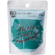水性多用途ペイント マットカラー ビリヤードグリーン 55ml