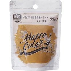 水性多用途ペイント マットカラー カフェオレ 55ml