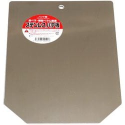 #13024 [ステンレスパテ板 ハンド型]