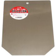 #13024 [ステンレスパテ板 ハンド型]