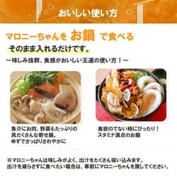 マロニーちゃん マロニー株式会社 | 商品紹介