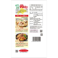 まろにーちゃん マロニー株式会社 | 商品情報 | 生マロニーちゃん180