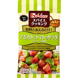 スパイスクッキング アボカドとトマトのサラダ レモンハーブ風味 7.4g