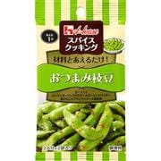 スパイスクッキング おつまみ枝豆 8g