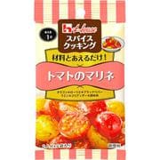 スパイスクッキング トマトのマリネ 7.2g