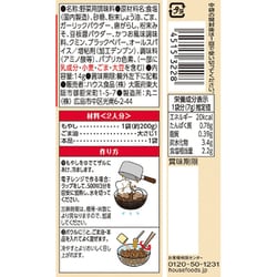 ヨドバシ.com - ハウス食品 スパイスクッキング 赤辛もやし 14g