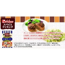 ヨドバシ.com - ハウス食品 スパイスクッキング サバ缶アヒージョ 6g 通販【全品無料配達】