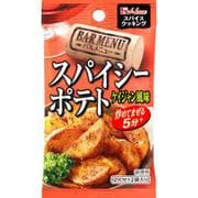 スパイスクッキング バルメニュー スパイシーポテトケイジャン風味 13.2g