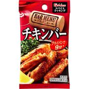 スパイスクッキング バルメニュー チキンバー 10.6g