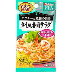 スパイスクッキング アジアン屋台街 タイ風春雨サラダ 13.2g