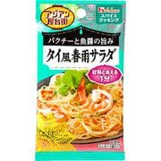 スパイスクッキング アジアン屋台街 タイ風春雨サラダ 13.2g