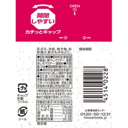 ヨドバシ.com - ハウス食品 料亭 梅塩 34g 通販【全品無料配達】