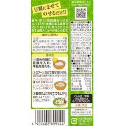 ヨドバシ.com - ハウス食品 まぜ豆腐 ペパー・バジル香るガパオ風味 17.8g（8.9g×2袋） 通販【全品無料配達】