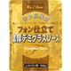 洋食倶楽部フォン仕立て濃厚デミグラスソース 200g