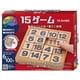 かつのう 15ゲーム [対象年齢：6歳～]
