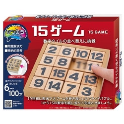 かつのう 15ゲーム [対象年齢：6歳～]