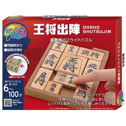 かつのう 王将出陣 [対象年齢：6歳～]