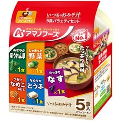 ヨドバシ.com - アマノフーズ いつものおみそ汁 5食 バラエティセット ...