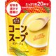 おうちスープ コーンスープ 240g 袋