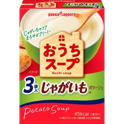 おうちスープ ポタージュ 箱