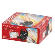 ホットサンド メーカー 電気式 おやつ日和 D-6703