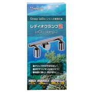 VCLX105C [ボルクスジャパン レディオクランプ 2]