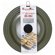 フライパン カバー 22~26cm用 ガラス窓付 シリコーン加工 キッチンメイト HB-6347