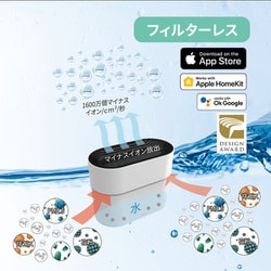 ヨドバシ.com - オプロナイン Opro9 FHH106 [IOT 水フィルター空気清浄