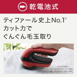 ヨドバシ.com - ティファール T-fal JB2012J0 [乾電池式 毛玉