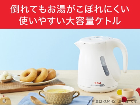 ヨドバシ.com - ティファール T-fal 電気ケトル ジャスティン ヨドバシ.com - ティファール T-fal 電気ケトル ジャスティン
