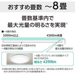 ヨドバシ.com - パナソニック Panasonic パルック LEDシーリング ヨドバシ.com - パナソニック Panasonic パルック LEDシーリング