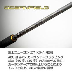 アブガルシア　オーシャンフィールド　サワラキャスティング　OFWS-732MH アブ・ガルシア オーシャンフィールド サワラキャスティング