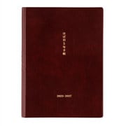 5年手帳 本体 おおきいほぼ日5年手帳（2023-2027）