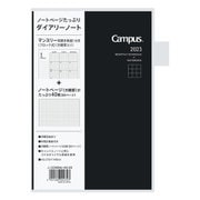 2023 キャンパスダイアリー<CampusDiary> ノート多枚数 方眼罫 A5 ブラック ニ-CCMSND-A5-23