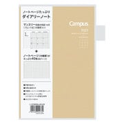 2023 キャンパスダイアリー<CampusDiary> ノート多枚数 方眼罫 A5 クラフト ニ-CCMSNS-A5-23