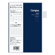 2023 キャンパスダイアリー<CampusDiary> ノート多枚数 横罫 A5 ネイビー ニ-CCMNDB-A5-23