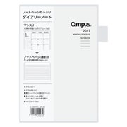 2023 キャンパスダイアリー<CampusDiary> ノート多枚数 横罫 A5 ホワイト ニ-CCMNW-A5-23