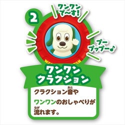 ヨドバシ.com - ジョイパレット ワンワンとうーたん ワンワンと