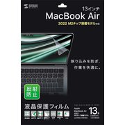 LCD-MBAM2 [MacBook Air 2022 M2 13インチ用 液晶保護 反射防止フィルム]