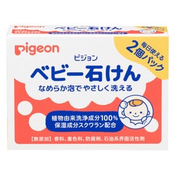 ベビー石けん 2個パック R