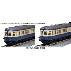 ヨドバシ.com - KATO カトー 10-1764 Nゲージ 1/150 クモハ52 （1次車