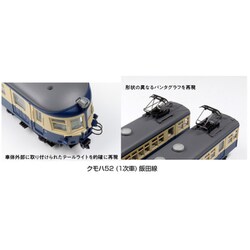 ヨドバシ.com - KATO カトー 10-1764 Nゲージ 1/150 クモハ52 （1次車