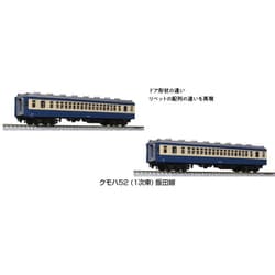 ヨドバシ.com - KATO カトー 10-1764 Nゲージ 1/150 クモハ52 （1次車