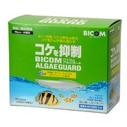 アルジガード 500mL 2本(淡水・海水両用)