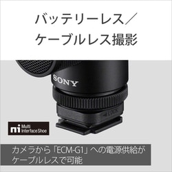 【送料無料】ソニー SONY ショットガンマイクロホン ECM-G1 Amazon | SONY(ソニー) カメラ用マイク ショットガン