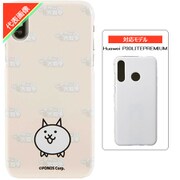 にゃんこ大戦争/ネコ Huawei P30LITEPREMIUM スマホケース